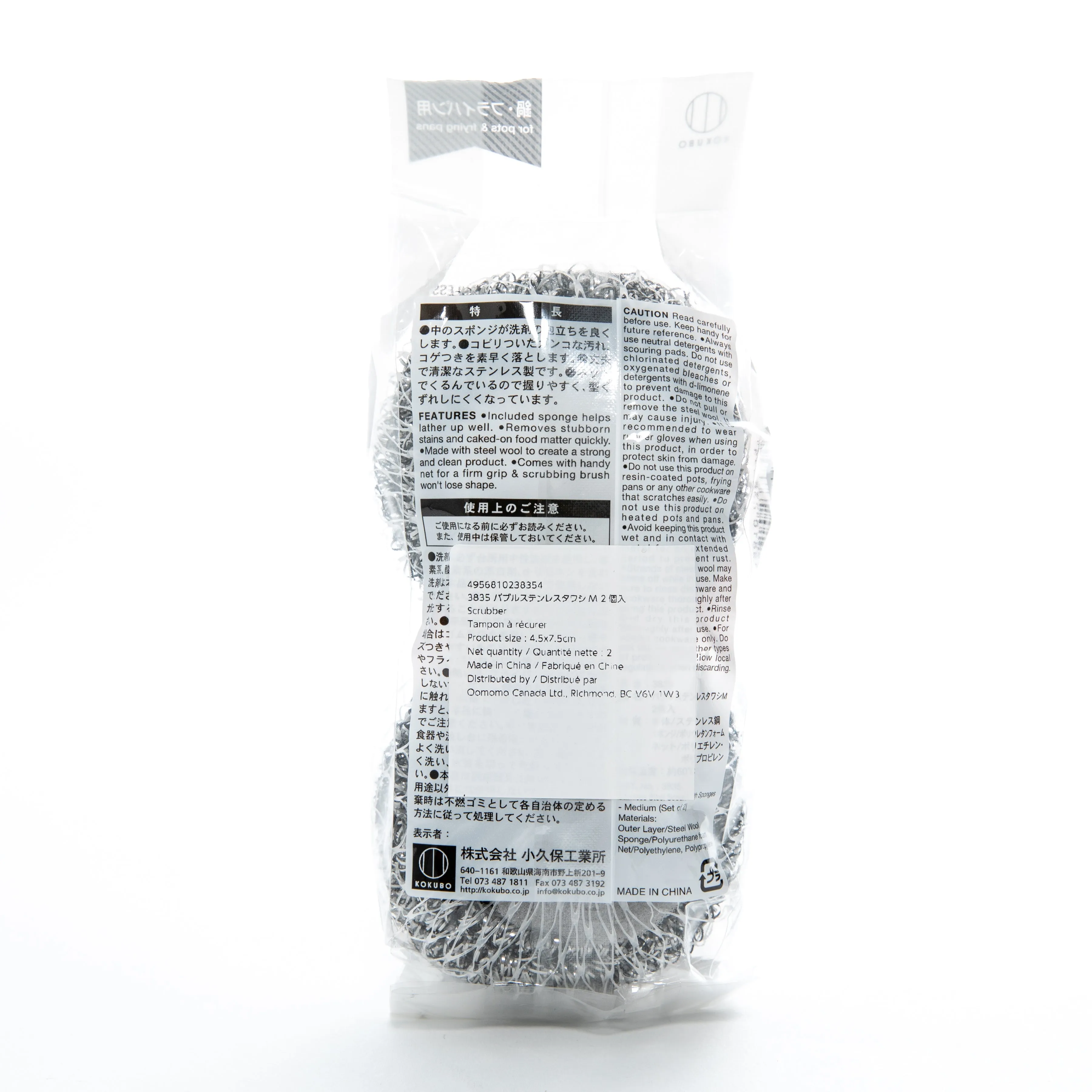 Kokubo Medium Stainless Steel Scrubbers (2pcs)
